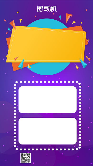 双十一大促全场嗨购营销手机海报背景