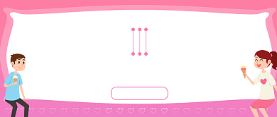 线上相亲史上最暖名场面粉色首图背景