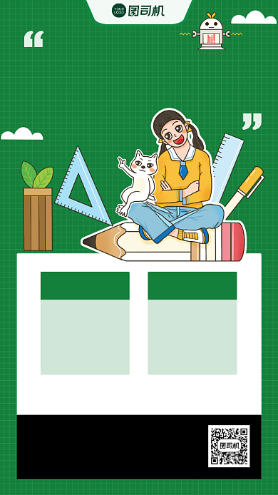 线上智能辅导绿色插画手机海报背景