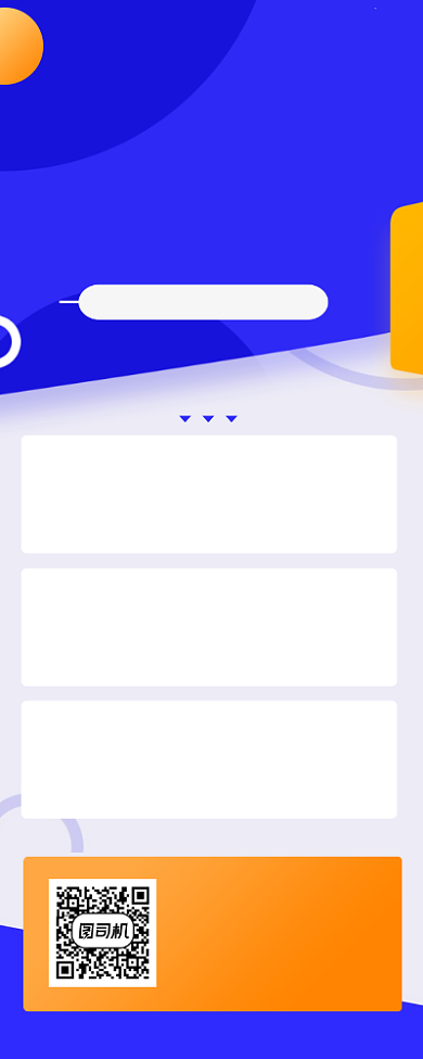 高薪诚聘几何简约手机长图背景