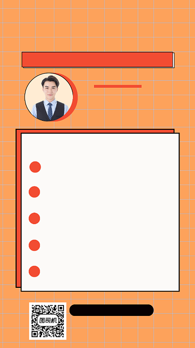 新媒体运营人物时尚简约创意手机海报背景