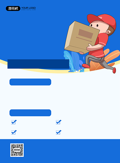 搬家服务蓝色卡通搬运工印刷海报背景