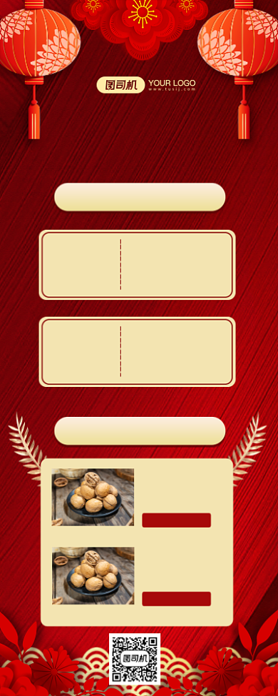 年终大促红色时尚长图手机海报背景