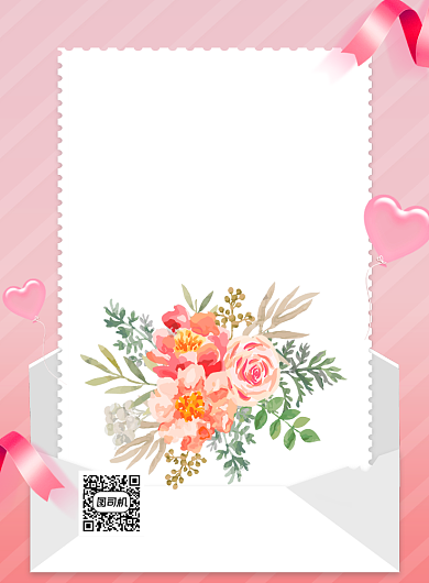 鲜花配送粉色信纸风插画宣传印刷海报背景