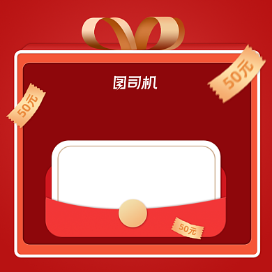 双11红色喜庆抢预订优惠券主图背景