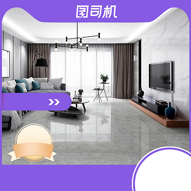 简约清新瓷砖居家装修主图背景