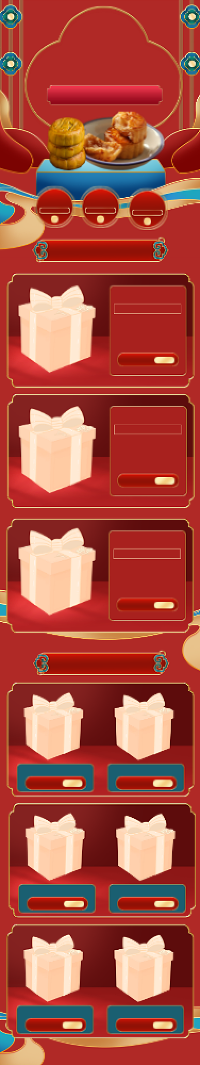 中秋节狂欢大促月饼特惠手机端首页背景