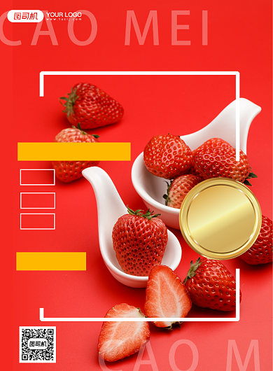 草莓新鲜上市促销简约印刷海报背景