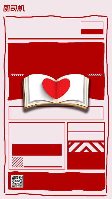 复古创意企业文化励志海报背景