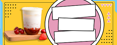 奶茶特饮店招特惠背景