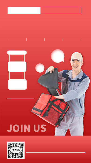 秋季招聘外卖配送员招聘手机海报背景