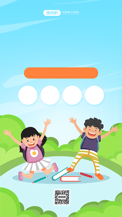 幼儿园招生优惠卡通手机海报背景
