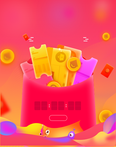 双十一活动瓜分现金红包启动海报背景