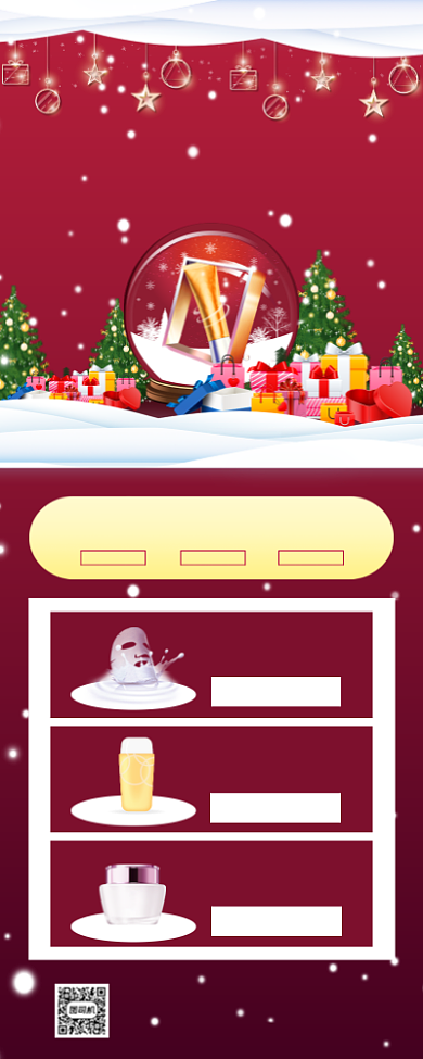 圣诞节促销美妆手机海报背景
