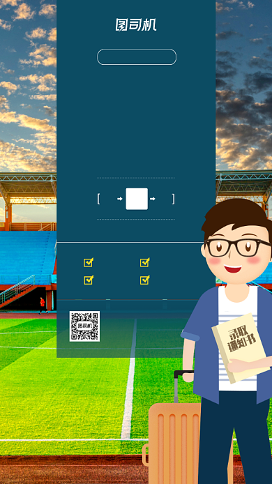 大学招生简约手机宣传海报背景