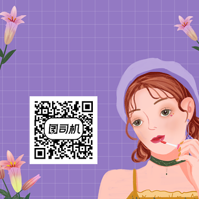酷女孩必备清新插画方形二维码背景