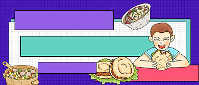 吃货的力量手绘卡通公众号首图背景