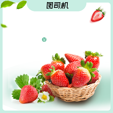 浅色简约风水果石榴车厘子草莓电商背景