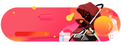 双十一母婴胶囊banner图背景