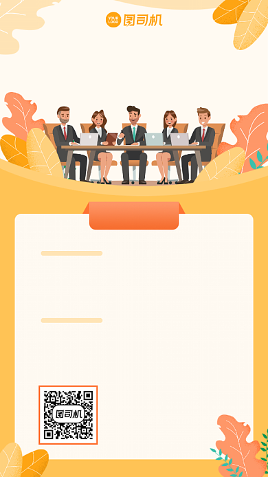 创意手绘秋季招新招聘手机海报背景