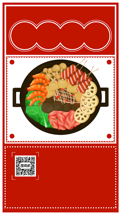 餐饮美食招商加盟宣传手机海报背景