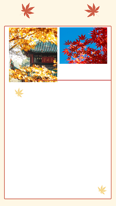 黄色简约歌颂秋天文章配图背景