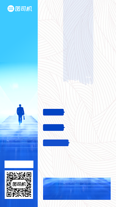 时尚简约招募令手机海报背景