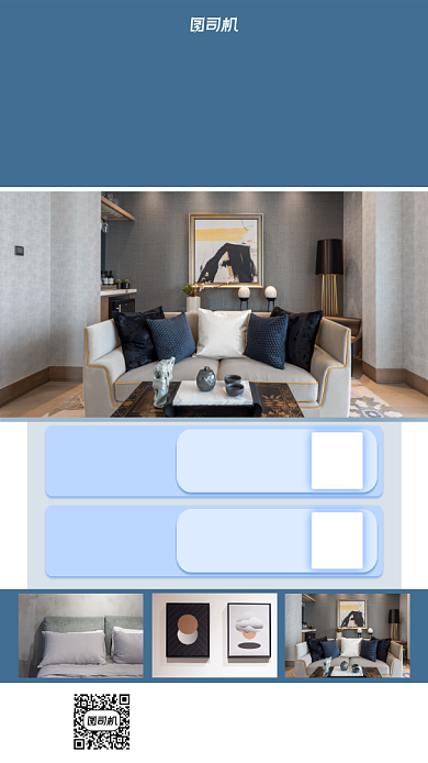 家具房产促销宣传手机海报背景