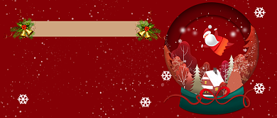 圣诞节红色简约大气公众号首图背景