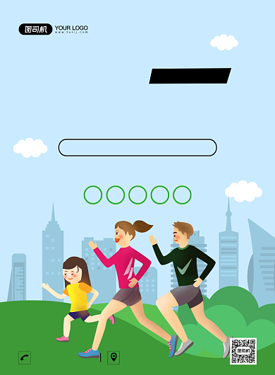 亲子运动创意卡通宣传印刷海报背景