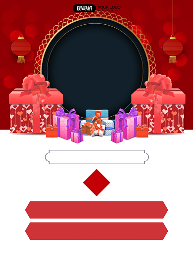 周年庆红色时尚送礼品促销印刷海报背景