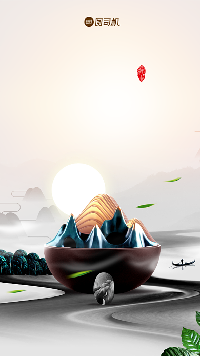 反腐倡廉宣传手机海报背景