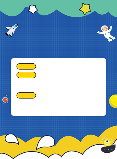 航空航天少儿知识竞赛宣传海报背景