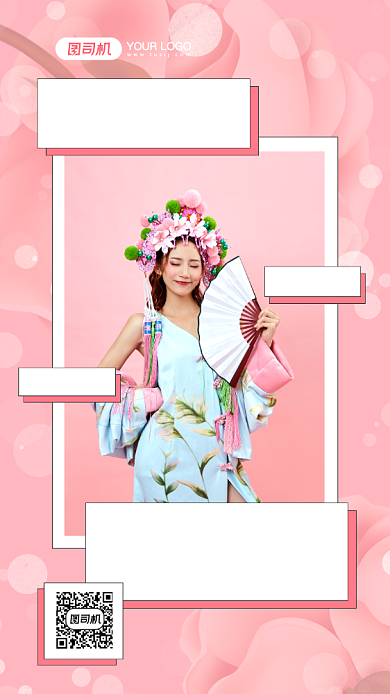 早安世界浪漫粉色日签宣传手机海报背景