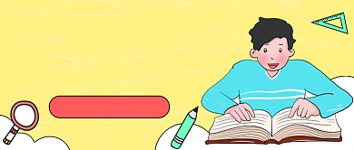 寒假班高效学习法卡通公众号首图背景