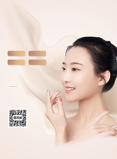 面部肌肤管理宣传海报背景