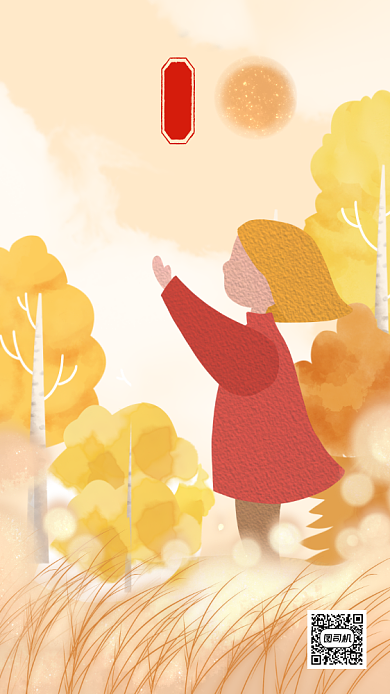 秋分节气问候温馨插画手机海报背景