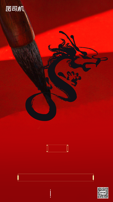 房地产教师节手机海报背景