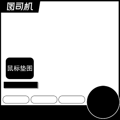 黑色背景电竞办公鼠标活动主图背景