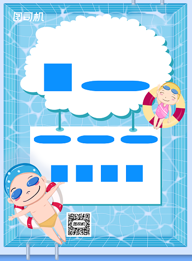 游泳俱乐部培训蓝色卡通宣传海报背景
