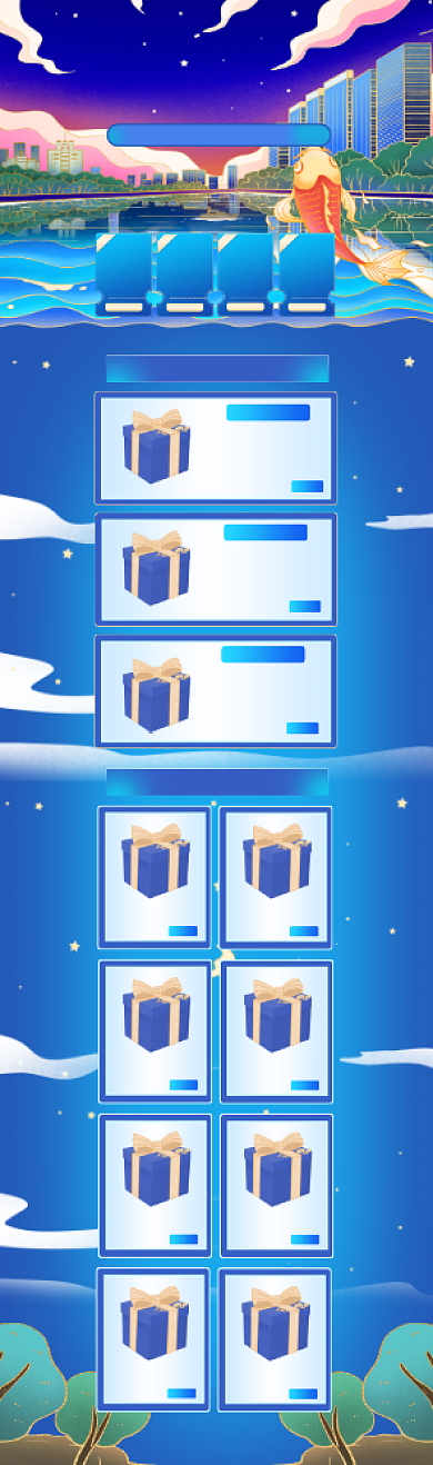 鎏金年终盛典双十二预售首页背景