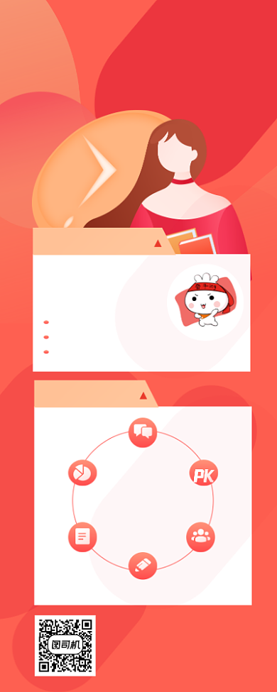 高考倒计时培训红色简约插画手机长图背景