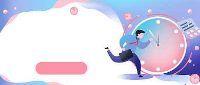 管理时间方法公众号首图背景