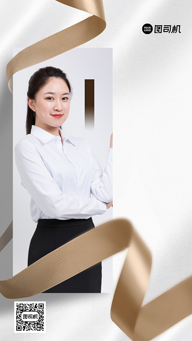 季度优秀员工手机海报背景