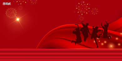 大气2020毕业季红色展版背景