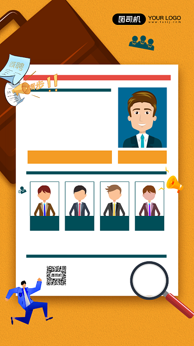 企业秋季招聘简约宣传手机海报背景