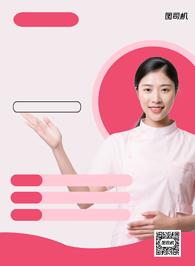 母婴代理粉色印刷海报背景