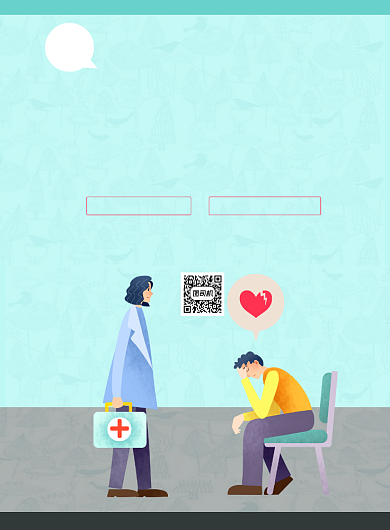 心理心理培训心理辅导心理防护背景