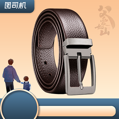 蓝色大气献礼父亲节父爱电商淘宝主图背景