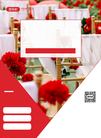 婚礼服务红色时尚简约宴会预定印刷海报背景